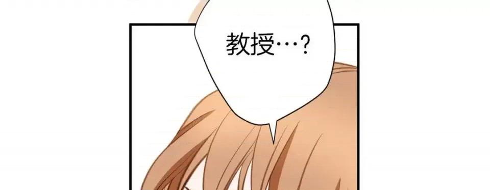 特殊基因少女 特殊基因少女-第 24 话 第134页