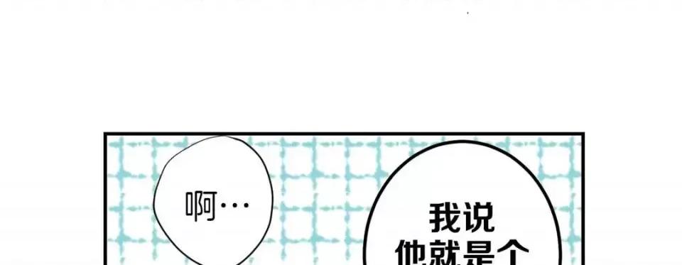 特殊基因少女 特殊基因少女-第 24 话 第141页
