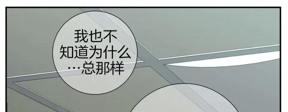 特殊基因少女 特殊基因少女-第 24 话 第153页