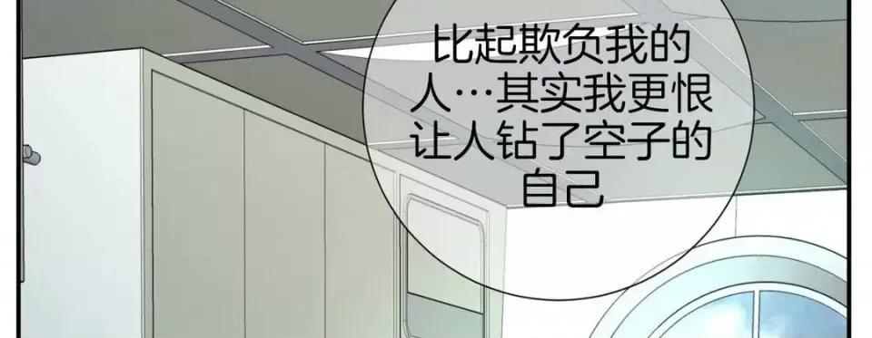 特殊基因少女 特殊基因少女-第 24 话 第154页