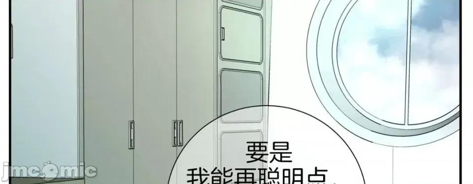 特殊基因少女 特殊基因少女-第 24 话 第155页