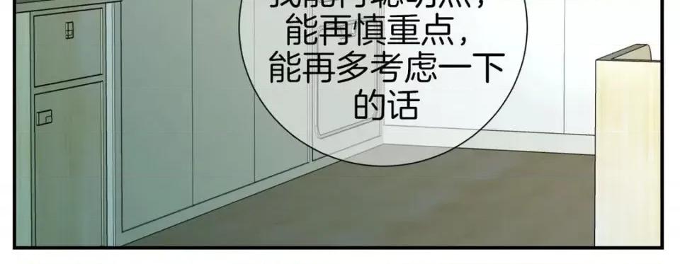 特殊基因少女 特殊基因少女-第 24 话 第156页