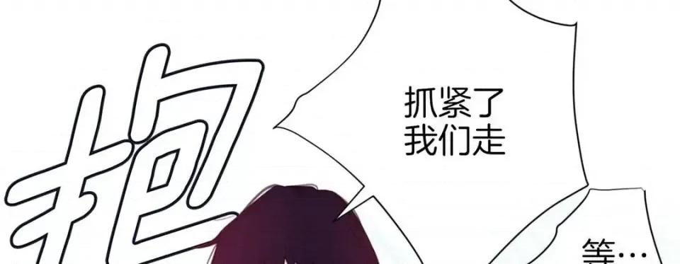 特殊基因少女 特殊基因少女-第 24 话 第161页