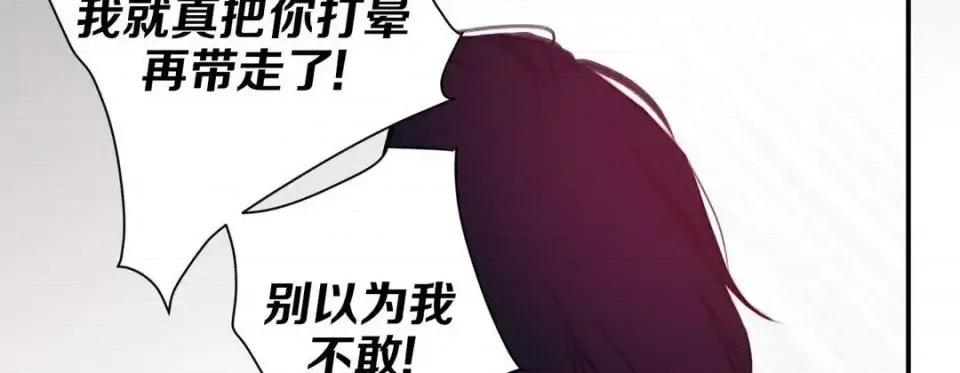 特殊基因少女 特殊基因少女-第 24 话 第166页