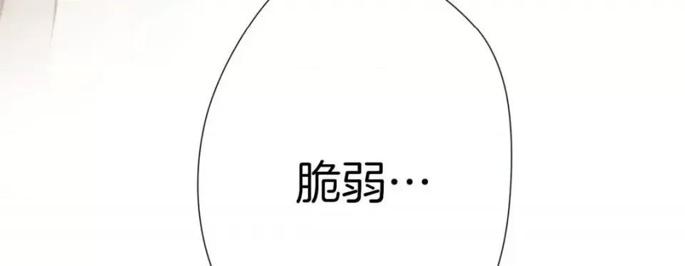 特殊基因少女 特殊基因少女-第 24 话 第183页