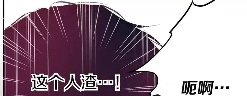 特殊基因少女 特殊基因少女-第 24 话 第233页