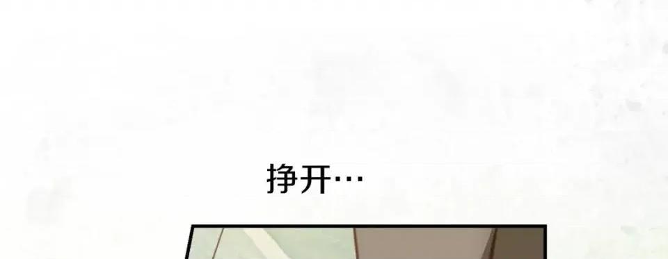 特殊基因少女 特殊基因少女-第 24 话 第237页