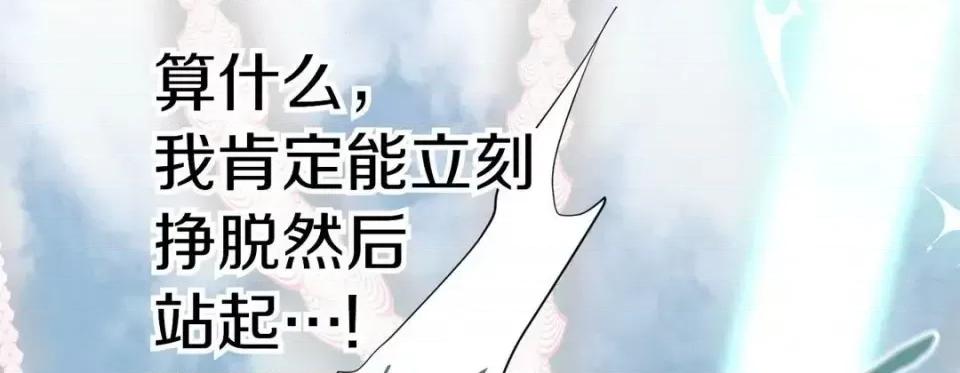 特殊基因少女 特殊基因少女-第 24 话 第241页