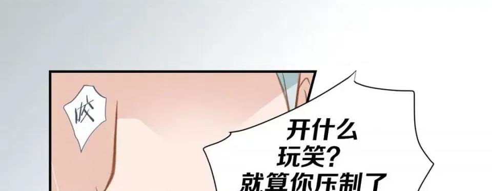 特殊基因少女 特殊基因少女-第 24 话 第249页