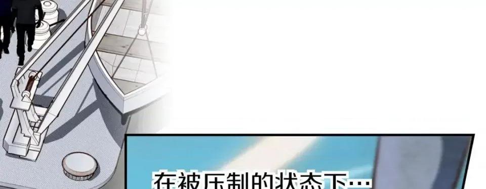 特殊基因少女 特殊基因少女-第 24 话 第257页