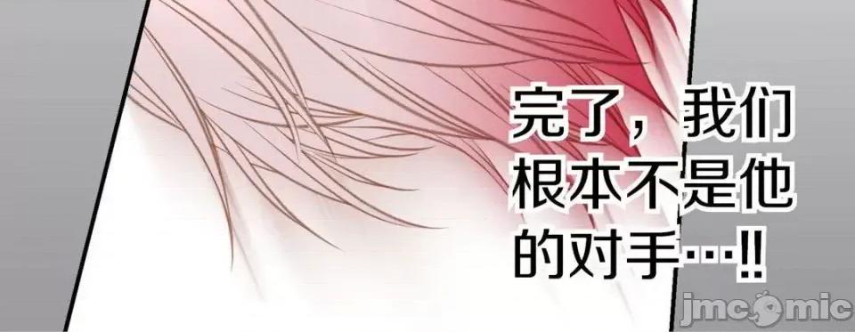 特殊基因少女 特殊基因少女-第 25 话 第40页