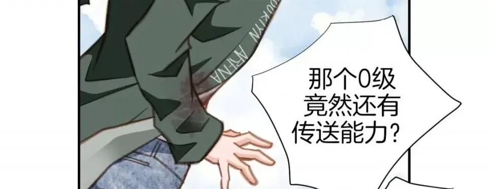 特殊基因少女 特殊基因少女-第 25 话 第183页