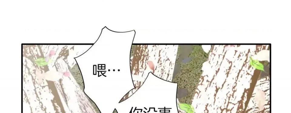 特殊基因少女 特殊基因少女-第 25 话 第213页