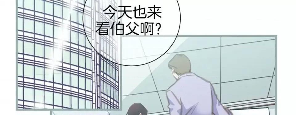 特殊基因少女 特殊基因少女-第 26 话 第18页