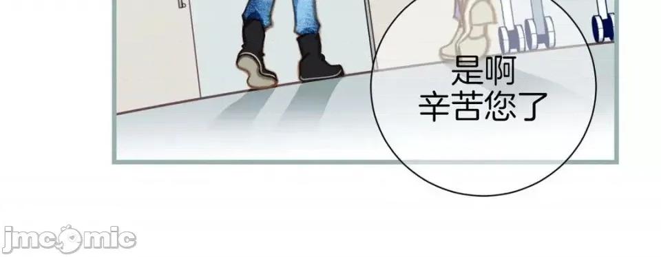 特殊基因少女 特殊基因少女-第 26 话 第20页