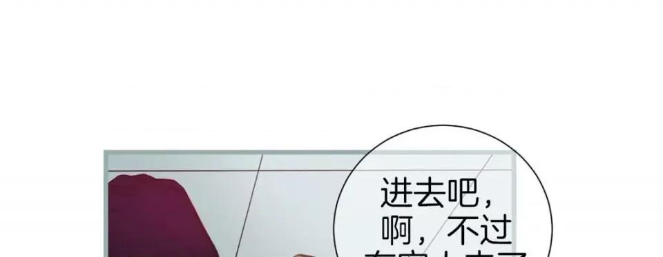 特殊基因少女 特殊基因少女-第 26 话 第21页