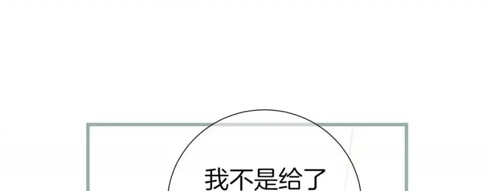 特殊基因少女 特殊基因少女-第 26 话 第33页