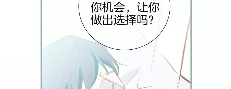 特殊基因少女 特殊基因少女-第 26 话 第34页