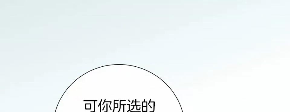 特殊基因少女 特殊基因少女-第 26 话 第37页
