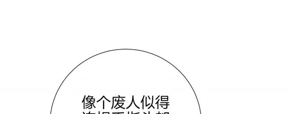特殊基因少女 特殊基因少女-第 26 话 第41页