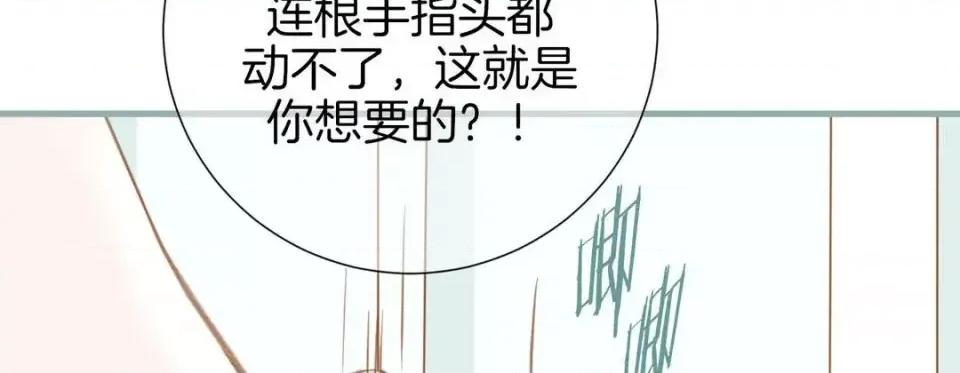 特殊基因少女 特殊基因少女-第 26 话 第42页