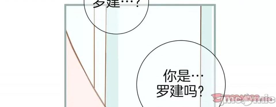 特殊基因少女 特殊基因少女-第 26 话 第50页