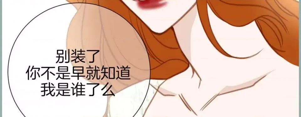 特殊基因少女 特殊基因少女-第 26 话 第66页