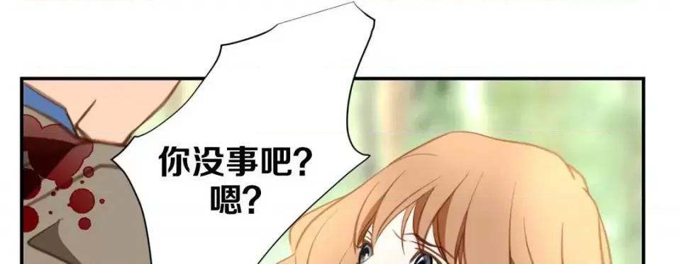 特殊基因少女 特殊基因少女-第 26 话 第97页