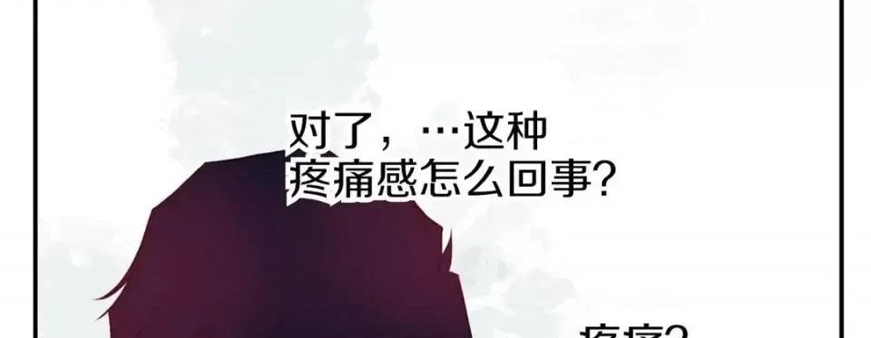 特殊基因少女 特殊基因少女-第 26 话 第109页