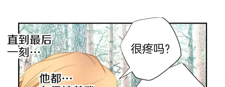 特殊基因少女 特殊基因少女-第 26 话 第121页