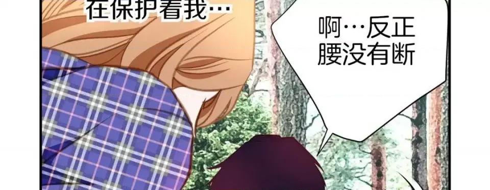 特殊基因少女 特殊基因少女-第 26 话 第122页