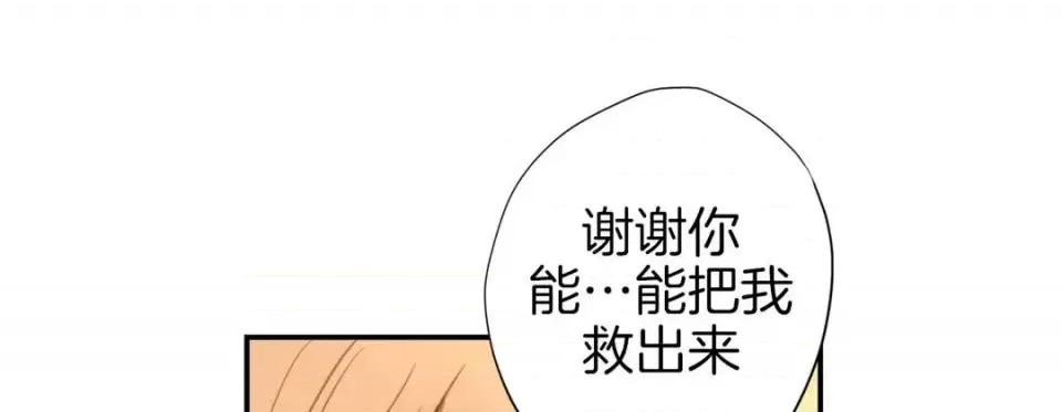 特殊基因少女 特殊基因少女-第 26 话 第129页