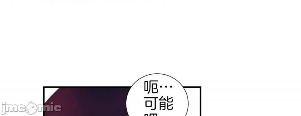 特殊基因少女 特殊基因少女-第 26 话 第145页