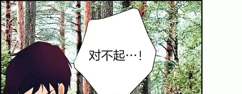 特殊基因少女 特殊基因少女-第 26 话 第149页