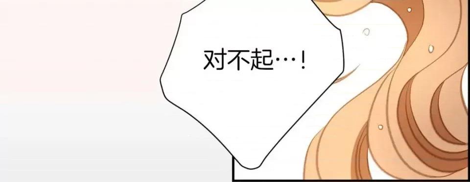 特殊基因少女 特殊基因少女-第 26 话 第152页
