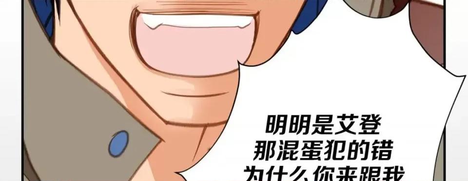 特殊基因少女 特殊基因少女-第 26 话 第159页
