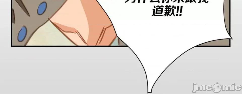 特殊基因少女 特殊基因少女-第 26 话 第160页