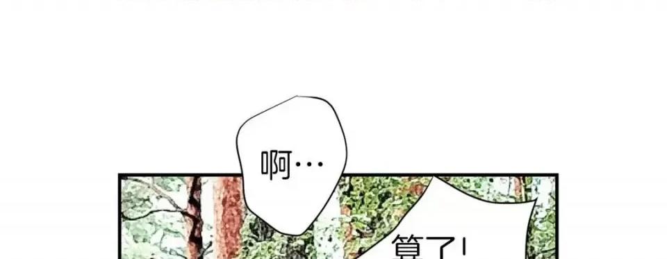 特殊基因少女 特殊基因少女-第 26 话 第161页