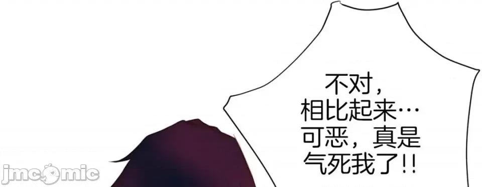 特殊基因少女 特殊基因少女-第 26 话 第165页