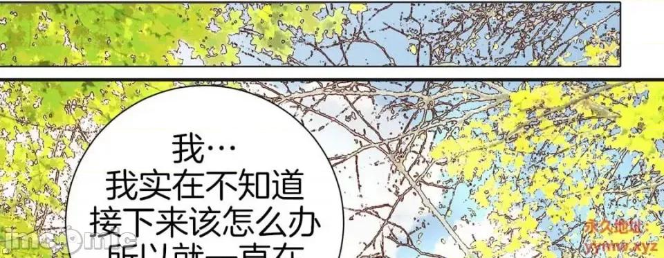 特殊基因少女 特殊基因少女-第 26 话 第190页