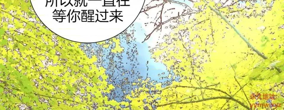 特殊基因少女 特殊基因少女-第 26 话 第191页