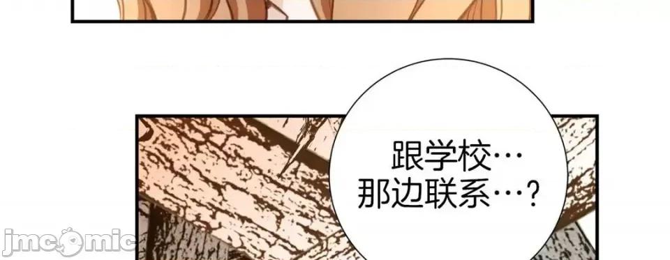 特殊基因少女 特殊基因少女-第 26 话 第195页