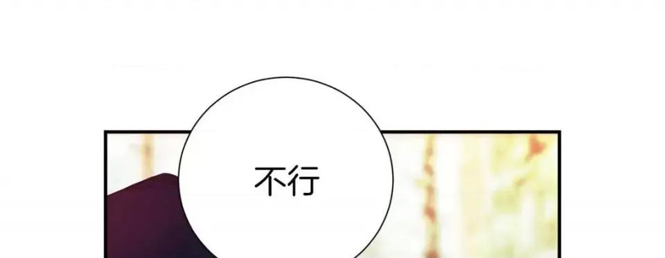 特殊基因少女 特殊基因少女-第 26 话 第197页