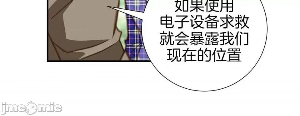 特殊基因少女 特殊基因少女-第 26 话 第200页