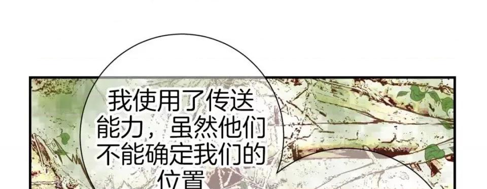 特殊基因少女 特殊基因少女-第 26 话 第201页