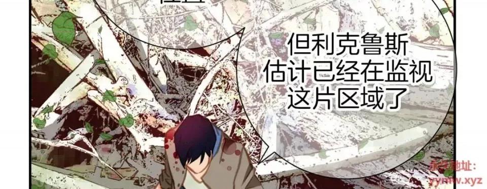 特殊基因少女 特殊基因少女-第 26 话 第202页