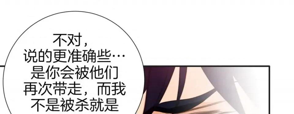 特殊基因少女 特殊基因少女-第 26 话 第209页