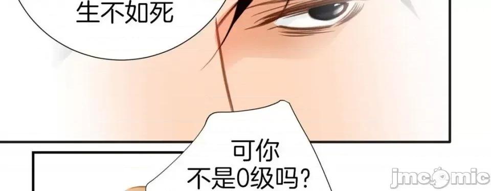 特殊基因少女 特殊基因少女-第 26 话 第210页