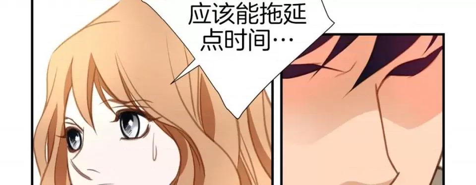 特殊基因少女 特殊基因少女-第 26 话 第211页