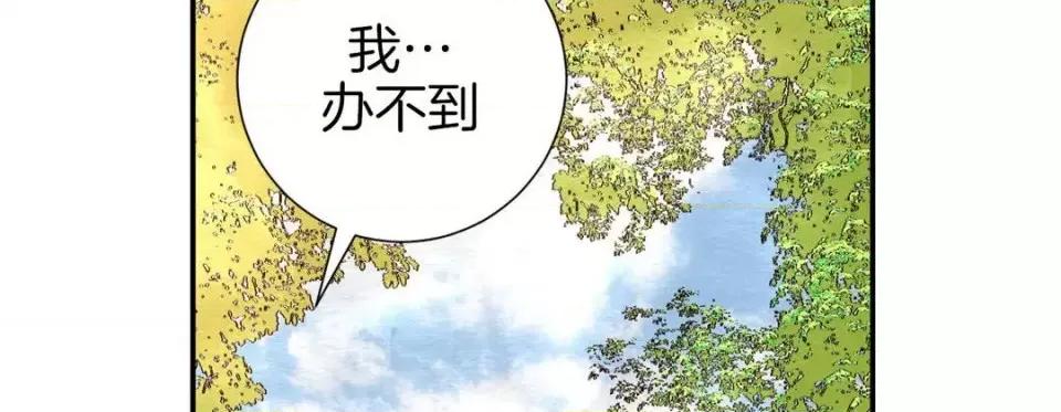 特殊基因少女 特殊基因少女-第 26 话 第214页